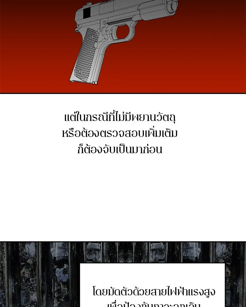 ตำนานเทพธิดาตกสวรรค์ ตอนที่ 2 รูปที่ 73