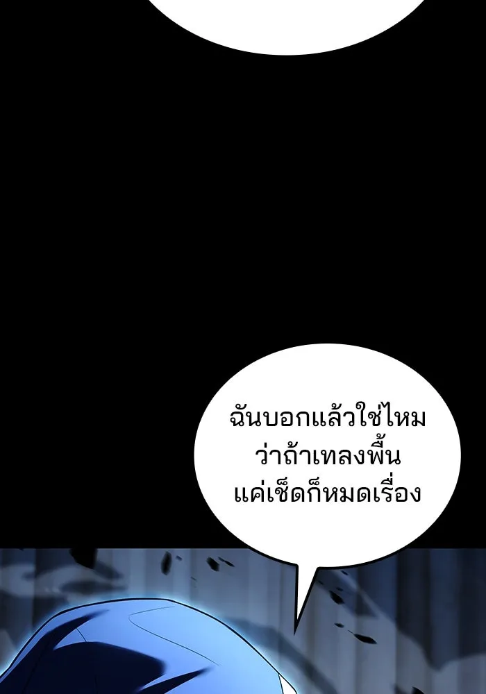 ครัวจอมเวท ตอนที่ 94 รูปที่ 11