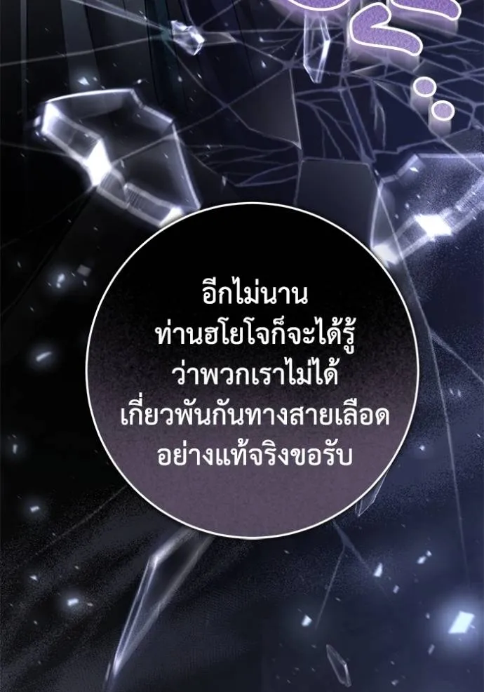 ยามหมาป่าทมิฬเรียกหา ตอนที่ 14 รูปที่ 23