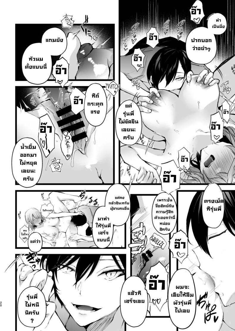 Doujin-Lc- อ่าน โดจิน มังฮวา เกาหลี ญี่ปุ่น จีน แปลไทย แผนแย่งแฟนจากคู่อริ (Fujisaki Fujiko) ตอนที่ 1 2 3 4 5 6 7 8 9 10 11 12 13 14 ฟรี ไม่มีโฆษณา อ่าน โดจิน Manhwa เกาหลี ญี่ปุ่น จีน เรามีครบ คัดมาให้เน้นๆ โดจิน 18+ รับประกันความฟินโดย  Doujin Lc