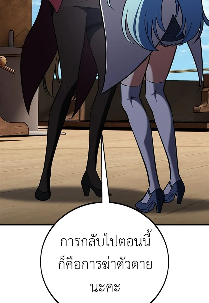 ไอ้เพลเยอร์นั่น ฉันฆ่ามันเอง ตอนที่ 95 รูปที่ 5