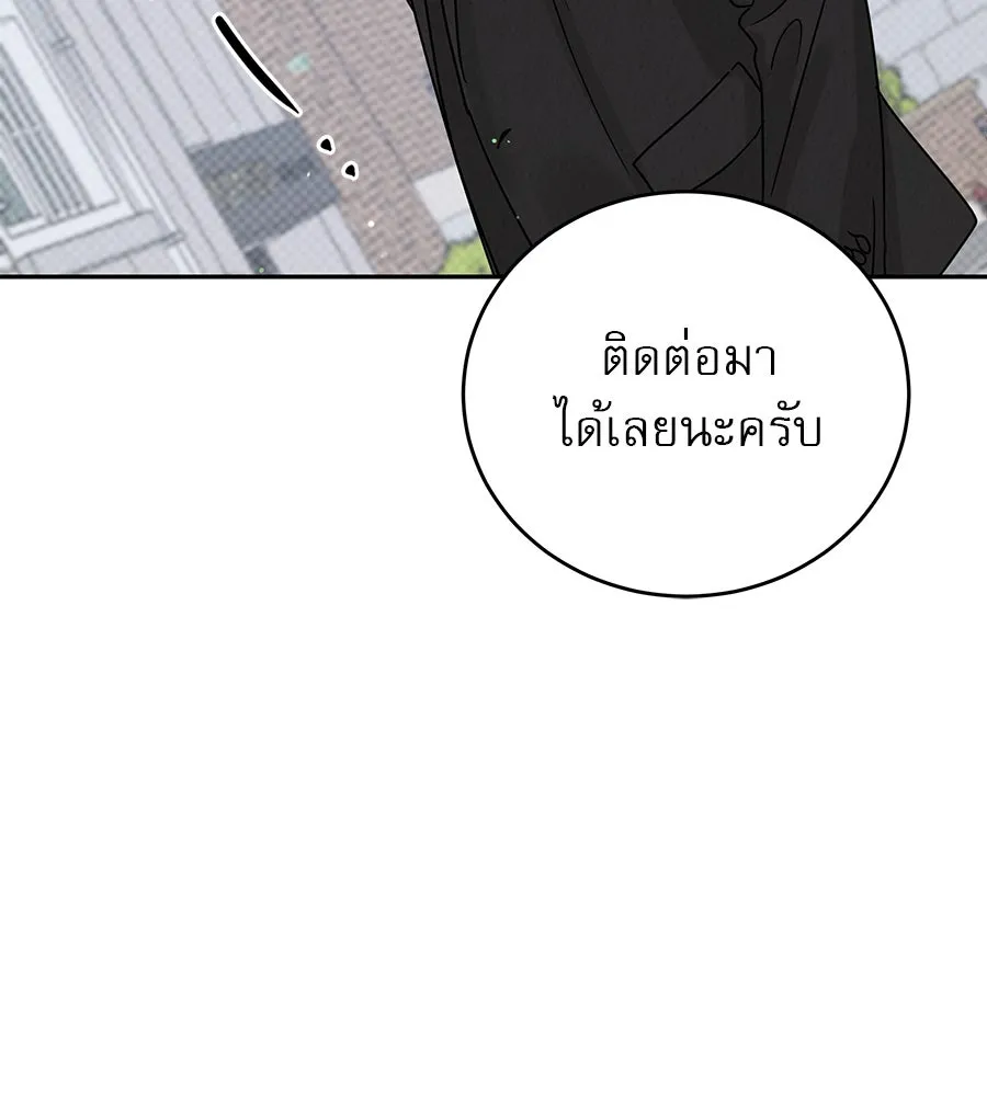 รักหลอกหยอกแฟนเก่า ตอนที่ 19 รูปที่ 58