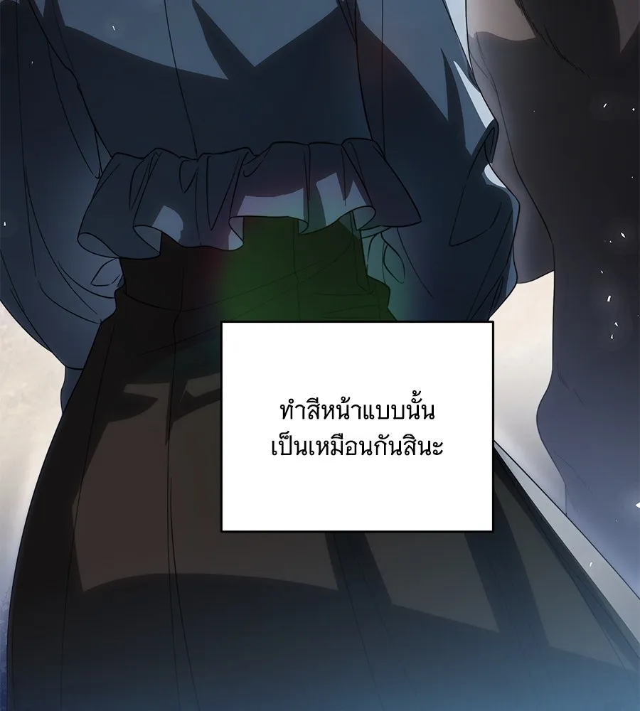 ทุกอย่างที่เสียไป ฉันขอทวงคืน ตอนที่ 73 รูปที่ 10