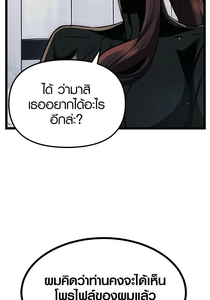 พลิกชะตาคว้าไอเทมระดับเทพ ตอนที่ 10 รูปที่ 16