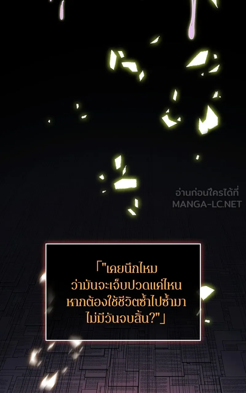 Omniscient Reader อ่านชะตาวันสิ้นโลก ตอนที่ 34 สิ่งที่กินไม่ได้ (4) รูปที่ 54