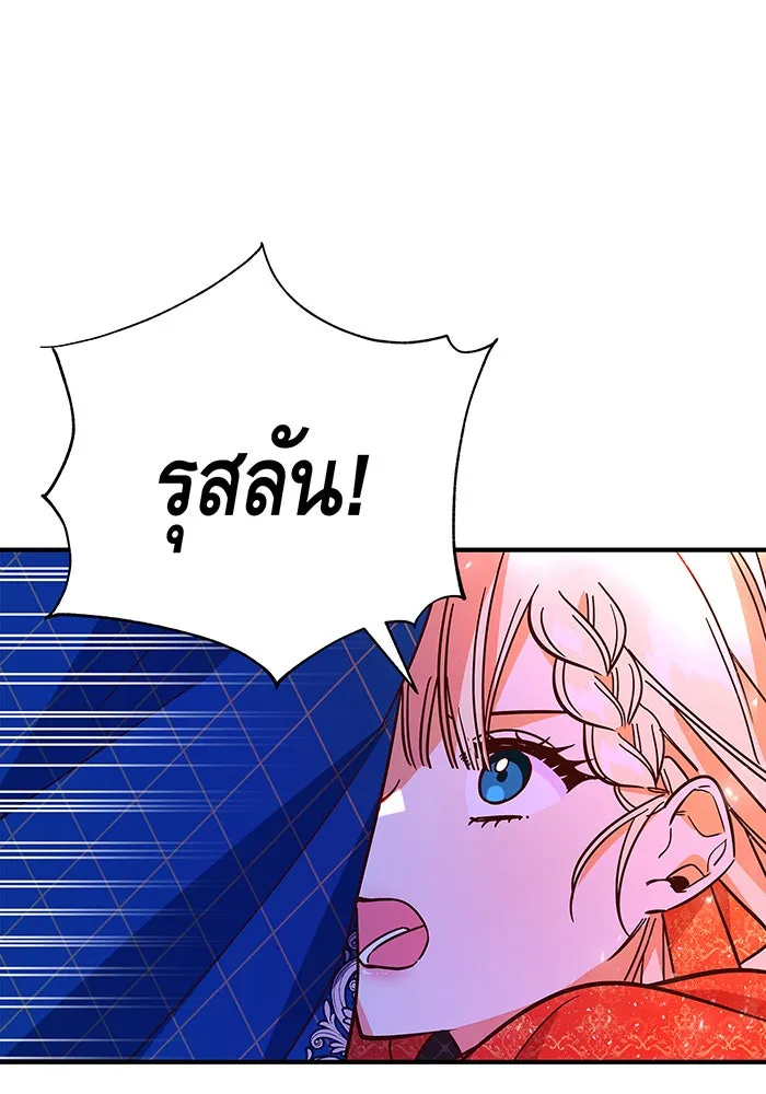 นางร้ายที่ไหนจะมีคุณธรรม ตอนที่ 34 รูปที่ 29