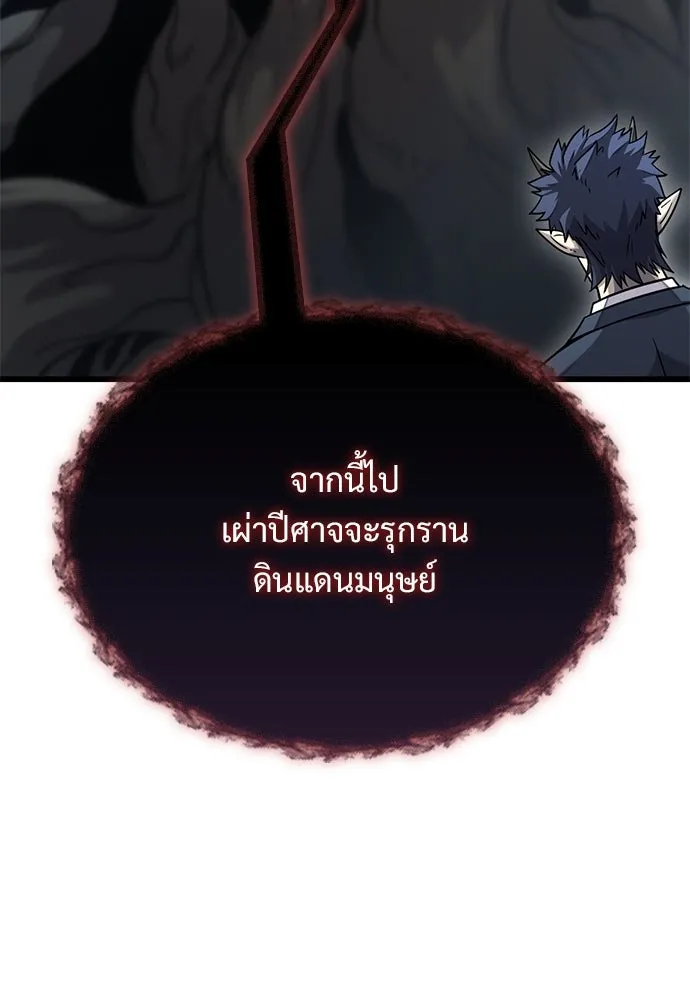 วิถีชาวนาของราชาปีศาจ ตอนที่ 16 รูปที่ 82