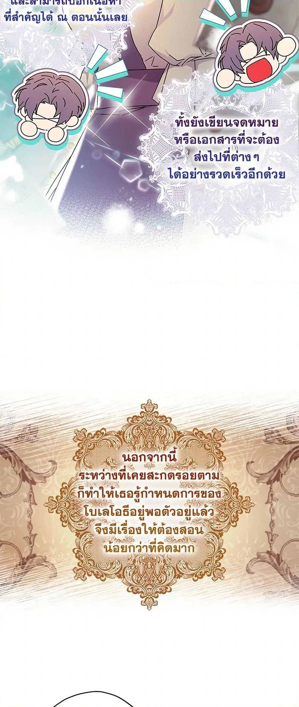 I Became the Male Lead_s Adopted Daughter ฉ_นกลายเป_นล_กสาวบ_ญธรรมของท_านดย_ก ตอนที่ ตอนที่ 99 รูปที่ 23