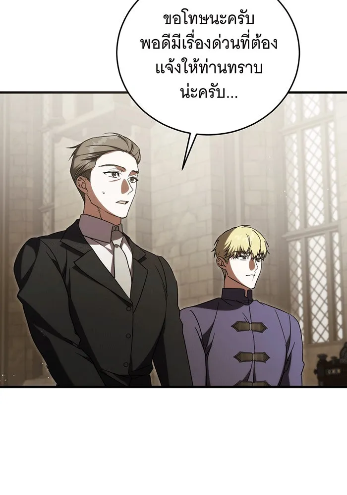 แกล้งตายให้หายแค้น ตอนที่ 20 รูปที่ 56