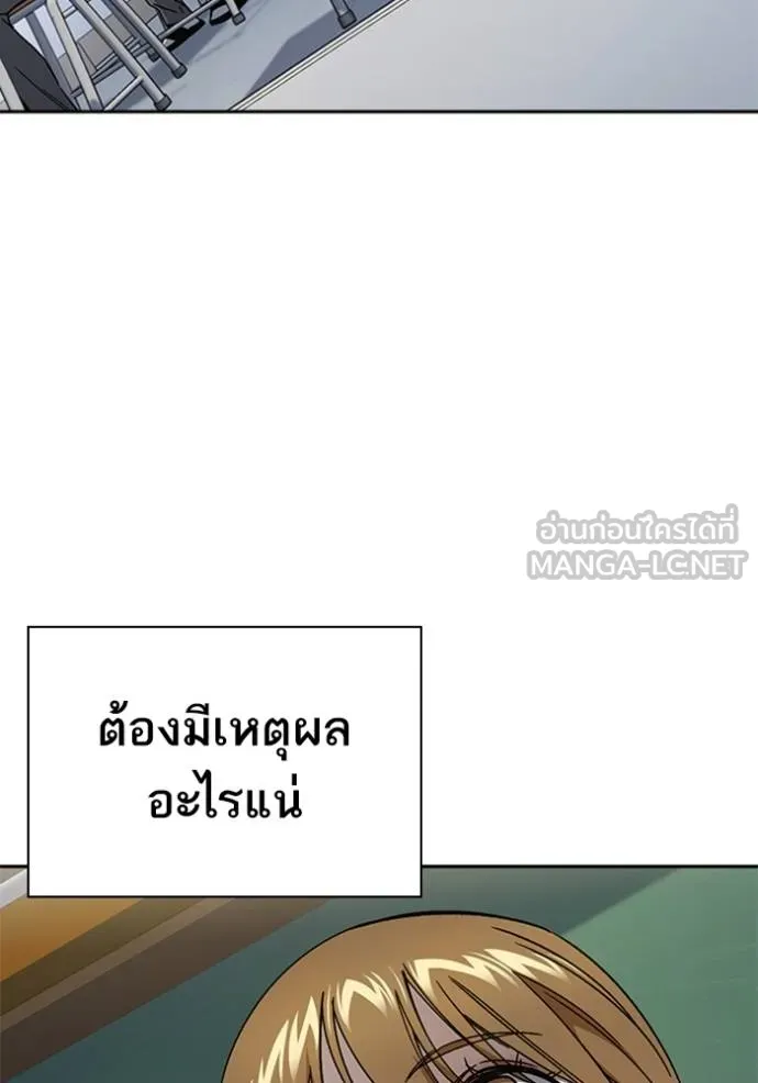 Study Group ตอนที่ 264 รูปที่ 45