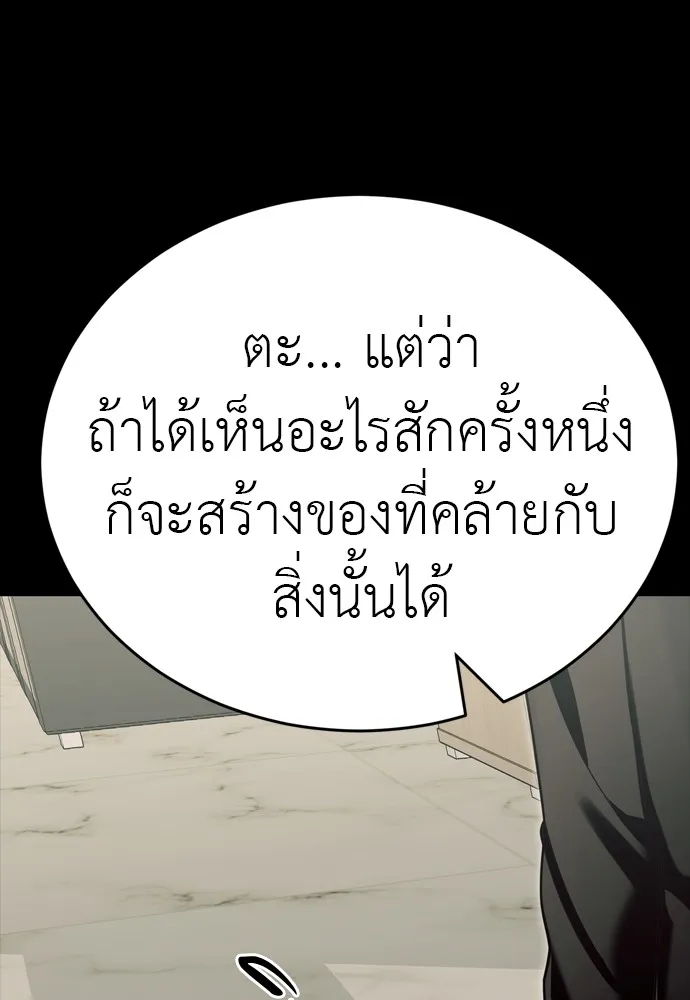 ยมราชลงทัณฑ์ ตอนที่ 46 รูปที่ 38