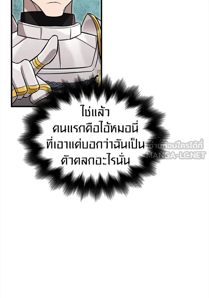 เอาชีวิตรอดในเกมฉบับคนเถื่อน ตอนที่ 65 รางวัลคนเถื่อน รูปที่ 126