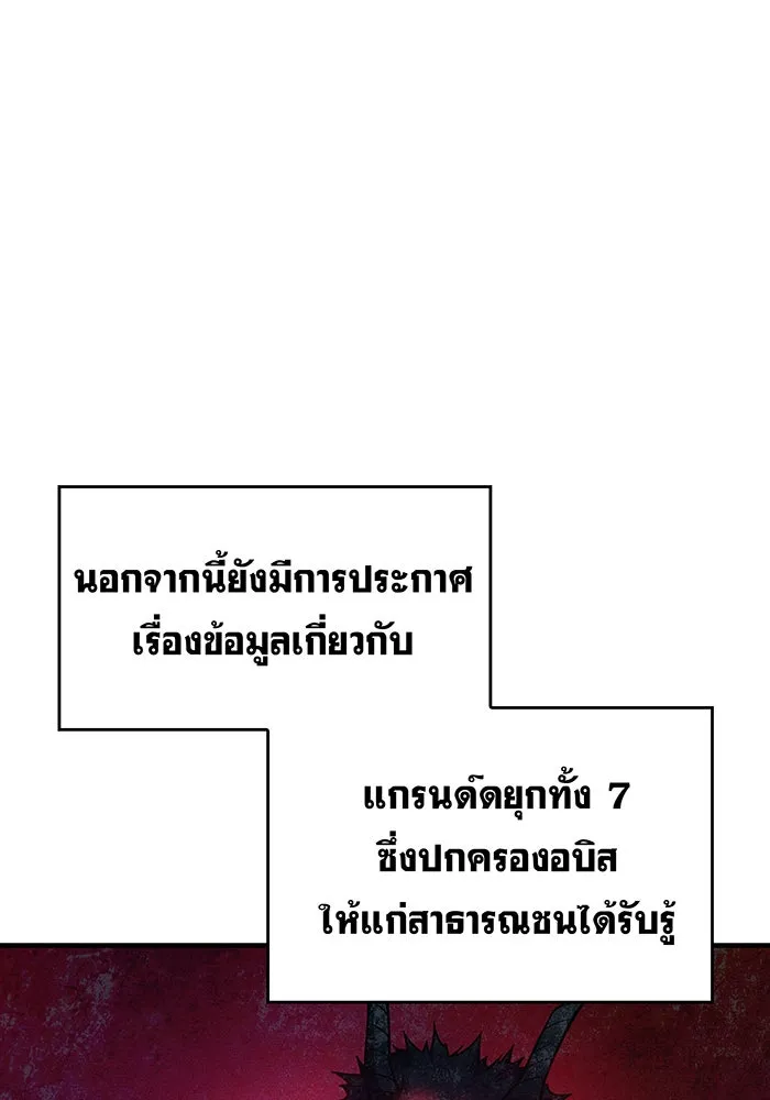 เกิดใหม่พร้อมพลังแห่งราชัน ตอนที่ 95 รูปที่ 34