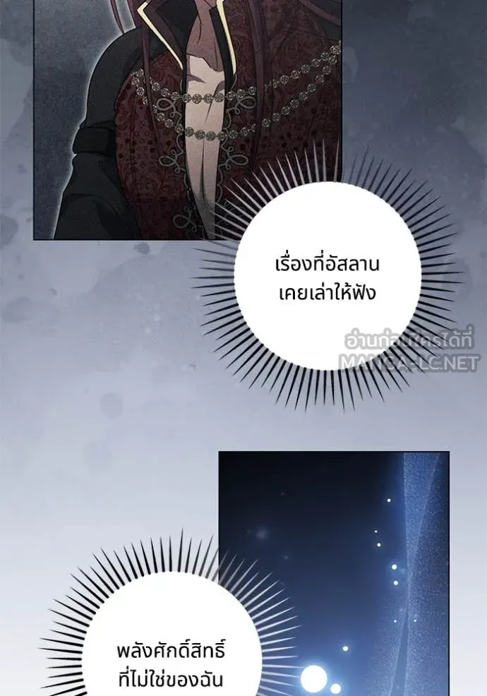 ทางหลุดพ้นของ ตอนที่ 96 รูปที่ 90