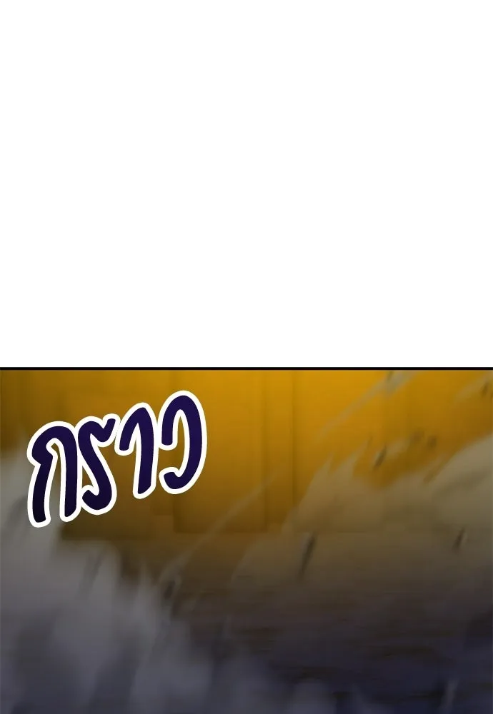 ไอ้เพลเยอร์นั่น ฉันฆ่ามันเอง ตอนที่ 108 รูปที่ 209