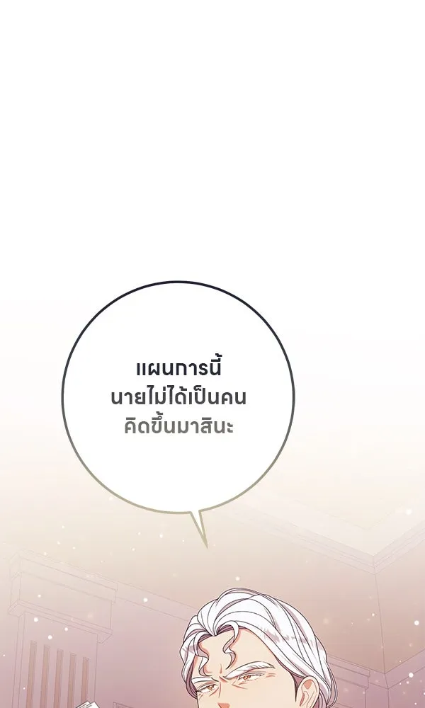 ครอบครัวผิดแผน ตอนที่ 29 รูปที่ 56