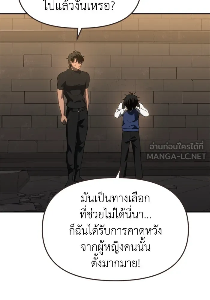 อดีตบอสหอคอย ตอนที่ 86 รูปที่ 51