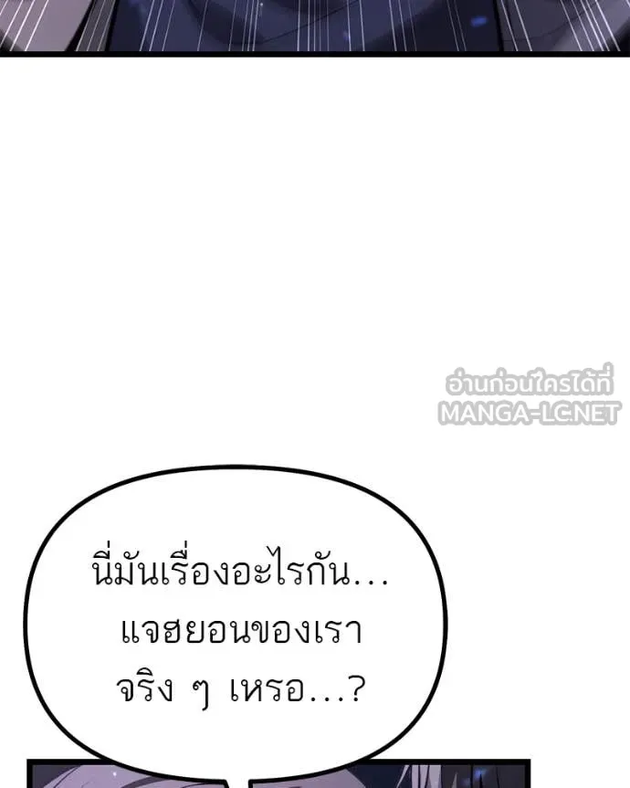 โทษที พื้นที่นี้ ตอนที่ 48 รูปที่ 34