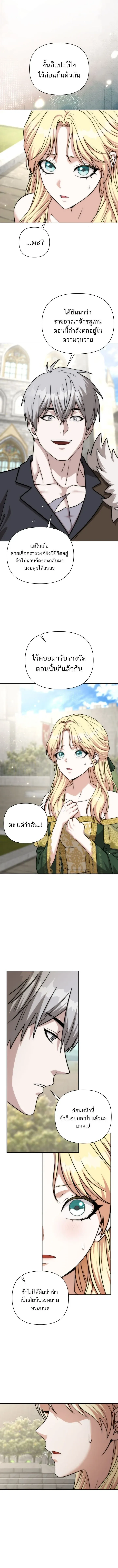 Barbarian_s Adventure in a Fantasy World ราชาคนเถ_อนตะล_ยต_างโลก ตอนที่ ตอนที่ 56 รูปที่ 7