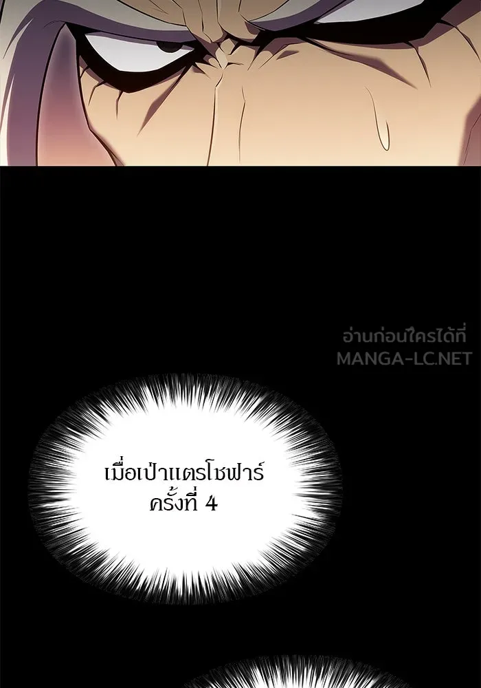 ผู้เล่นหน้าใหม่เลเวลแมกซ์ ตอนที่ 104 แตรโชฟาร์แห่งความสิ้นหวัง (2) รูปที่ 72