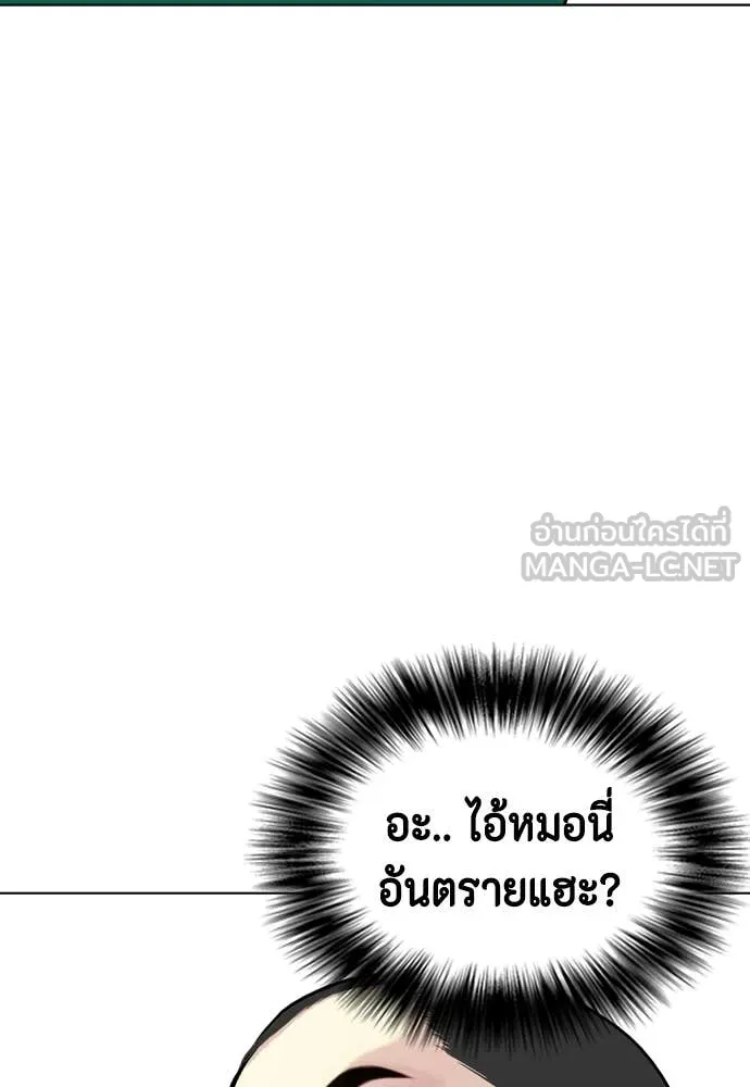 หมาหัวเน่า ตอนที่ 158 รูปที่ 49