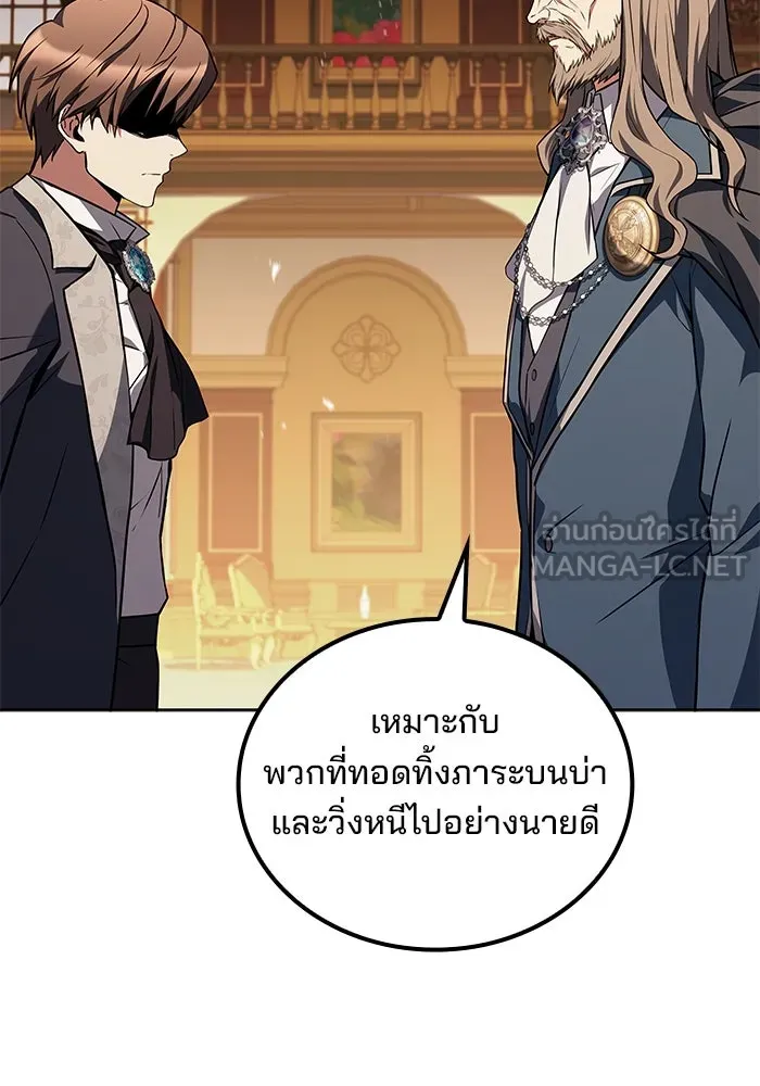 ครัวจอมเวท ตอนที่ 89 รูปที่ 36