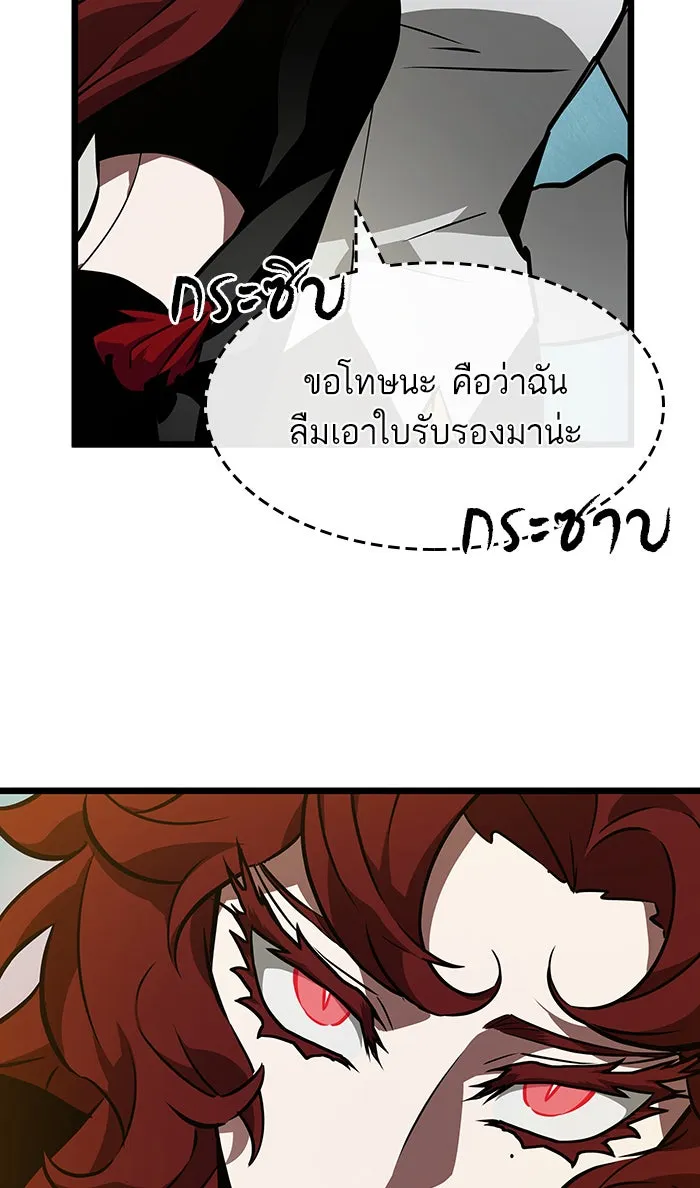 หลังวันสิ้นโลก ตอนที่ 12 รูปที่ 67