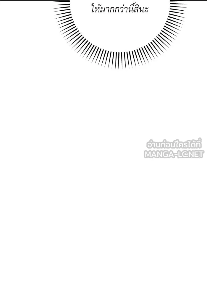 เกิดใหม่คราวนี้ ขอเป็นคนดีดูสักครั้ง ตอนที่ 103 รูปที่ 66