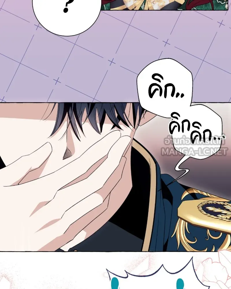 นึกว่าเป็นอิเซไคธรรมดา ตอนที่ 49 รูปที่ 108