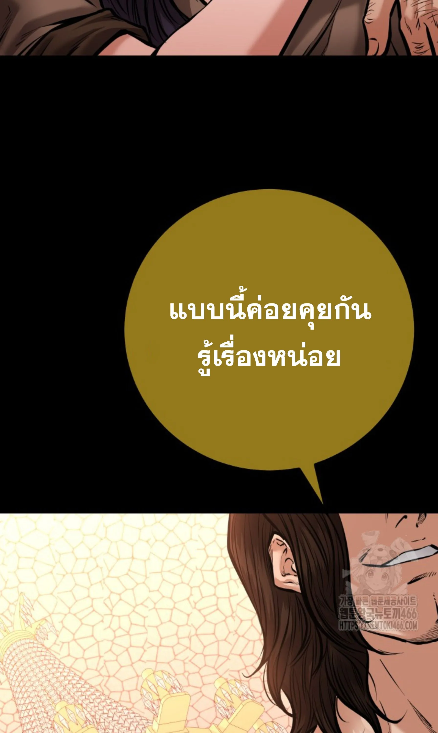 Blade of Retribution ดาบแห_งการลงท_ณฑ_ ตอนที่ ตอนที่ 52 รูปที่ 15