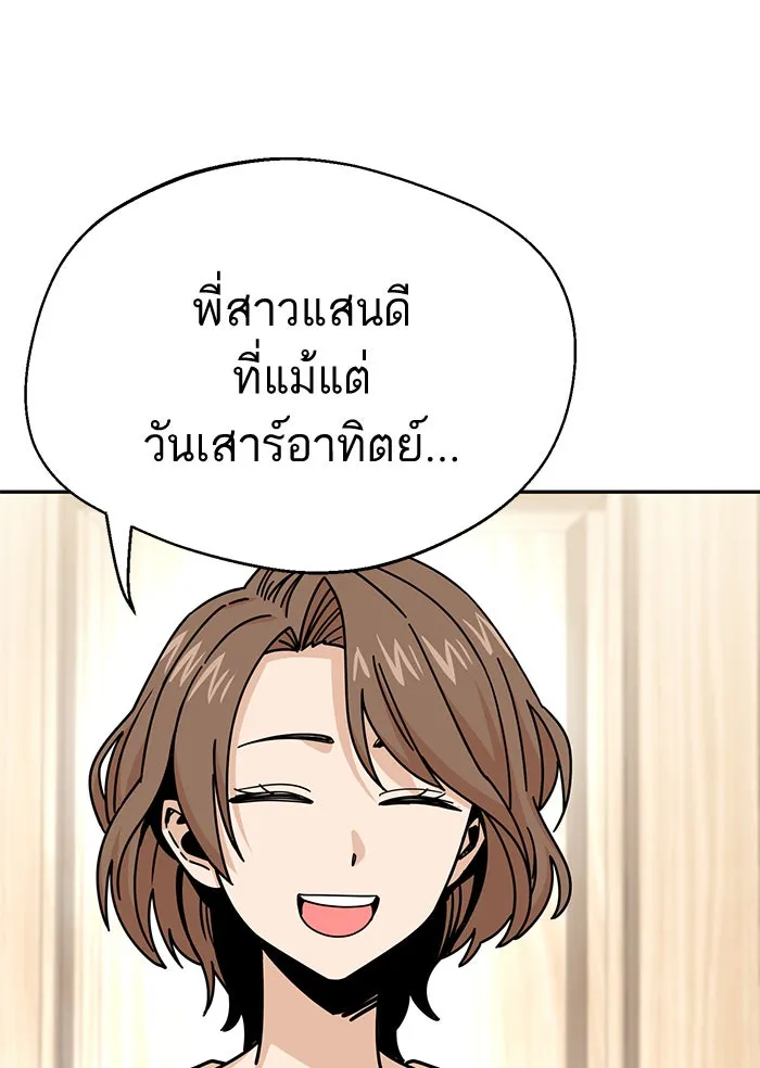 โชคชะตานำพารัก ตอนที่ 14 พอดีเลย รูปที่ 70