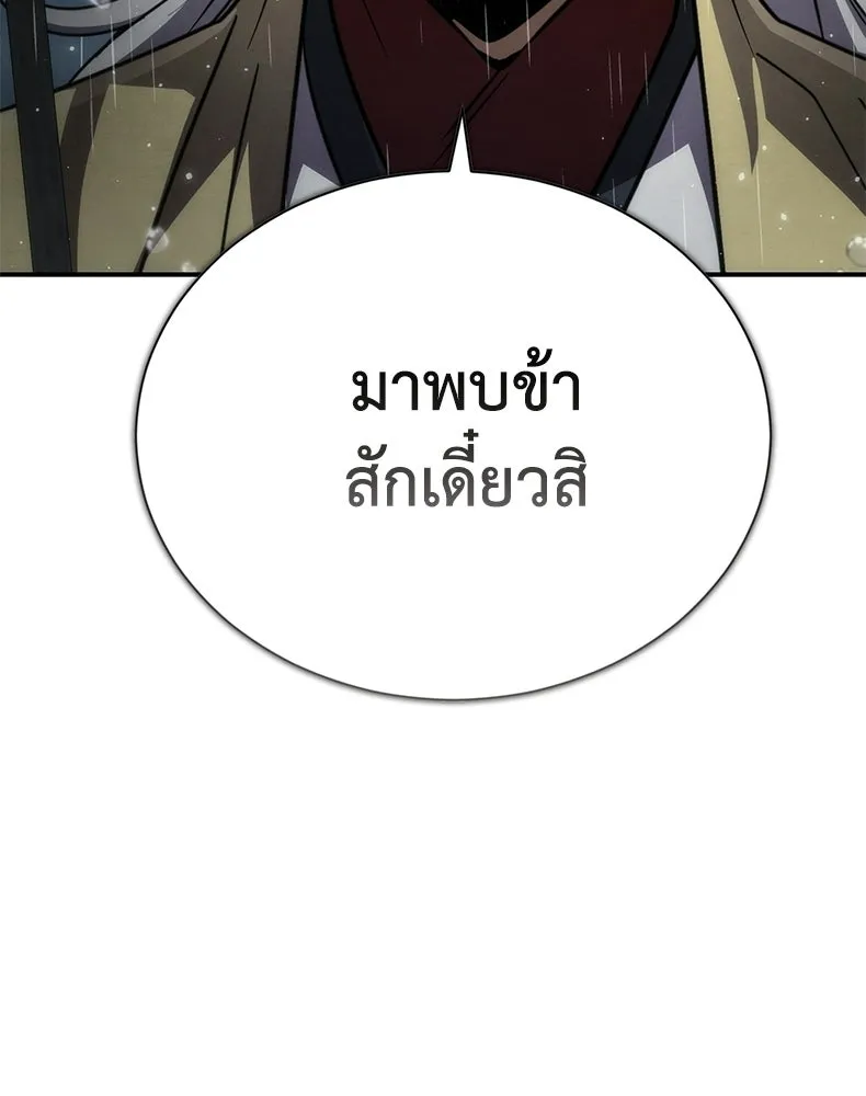 กำปั้นราชันคืนชีพ ตอนที่ 23 รูปที่ 4