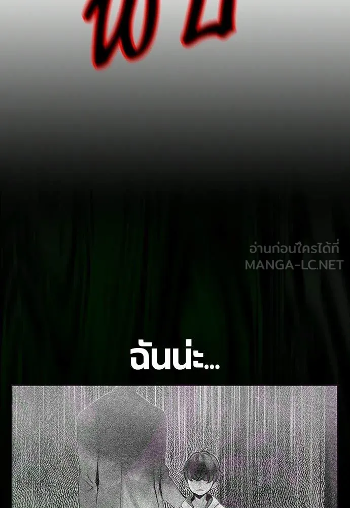 Jungle Juice ตอนที่ 180 รูปที่ 127