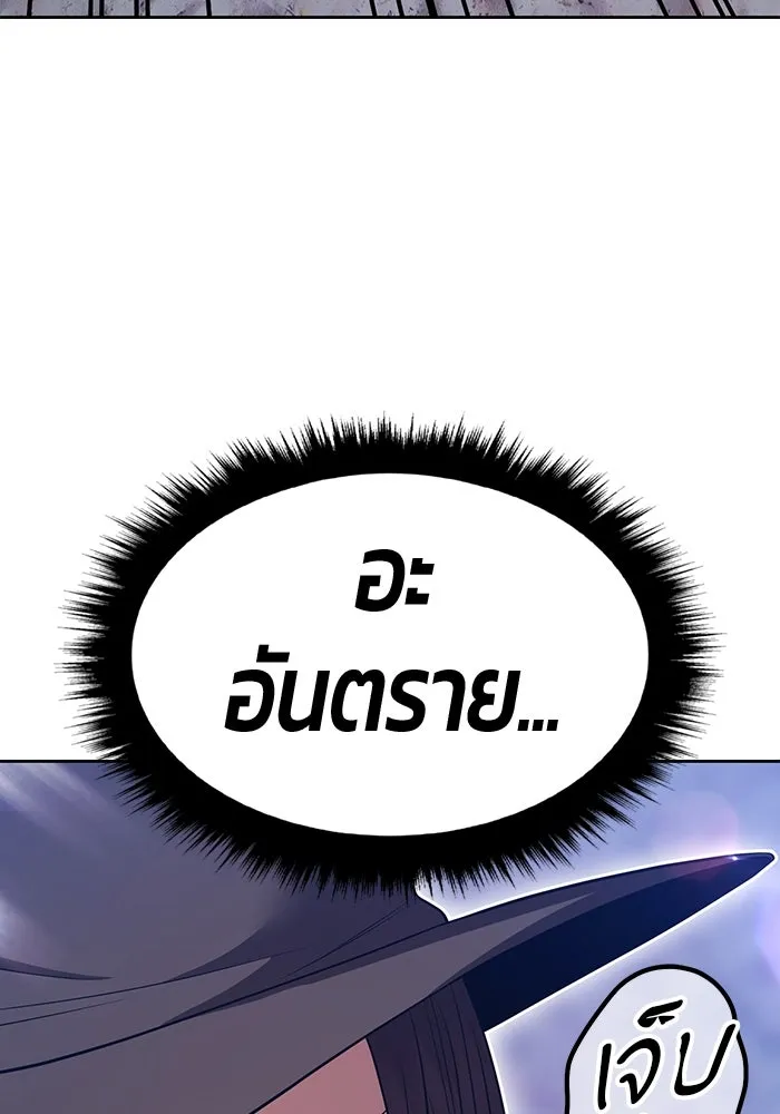 +99 ท่อนไม้พร้อมบวก ตอนที่ 43 ผู้เข้าชิง (3) รูปที่ 400