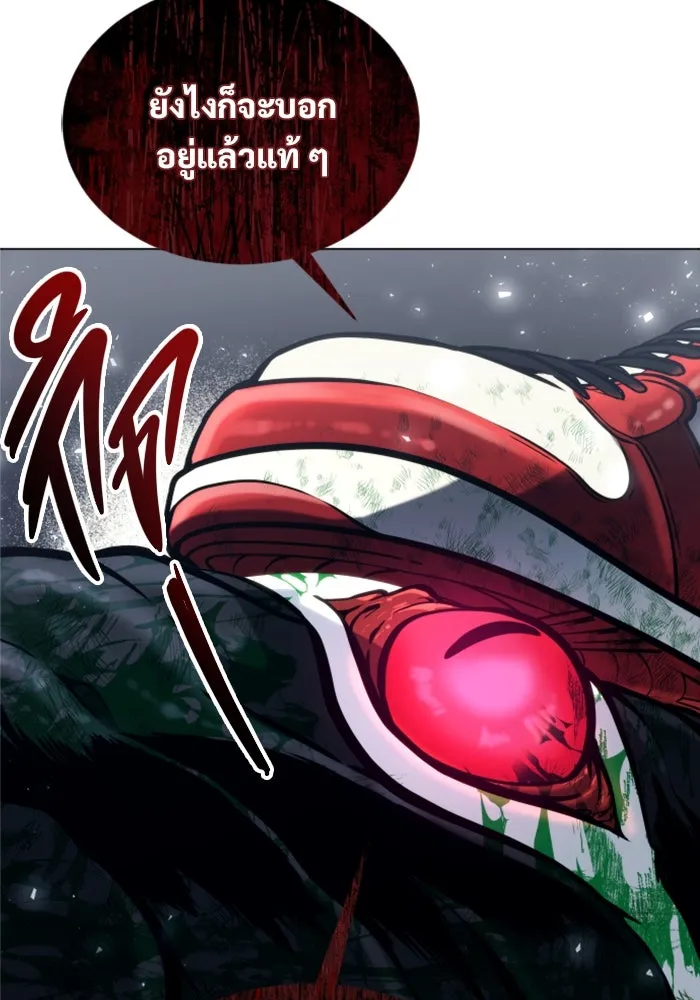 อูเร็ค มาซิโน่ ตอนที่ 24 แสงเดือดดาล 1 รูปที่ 50