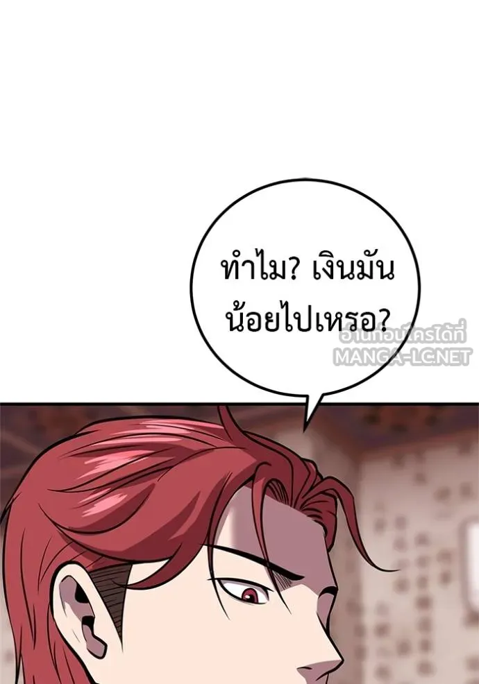 เรียกฉันว่าพระเจ้า ตอนที่ 16 รูปที่ 141