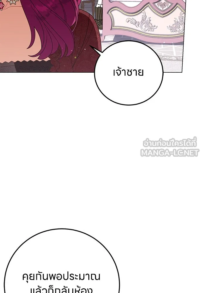 ครอบครัวผิดแผน ตอนที่ 66 รูปที่ 66