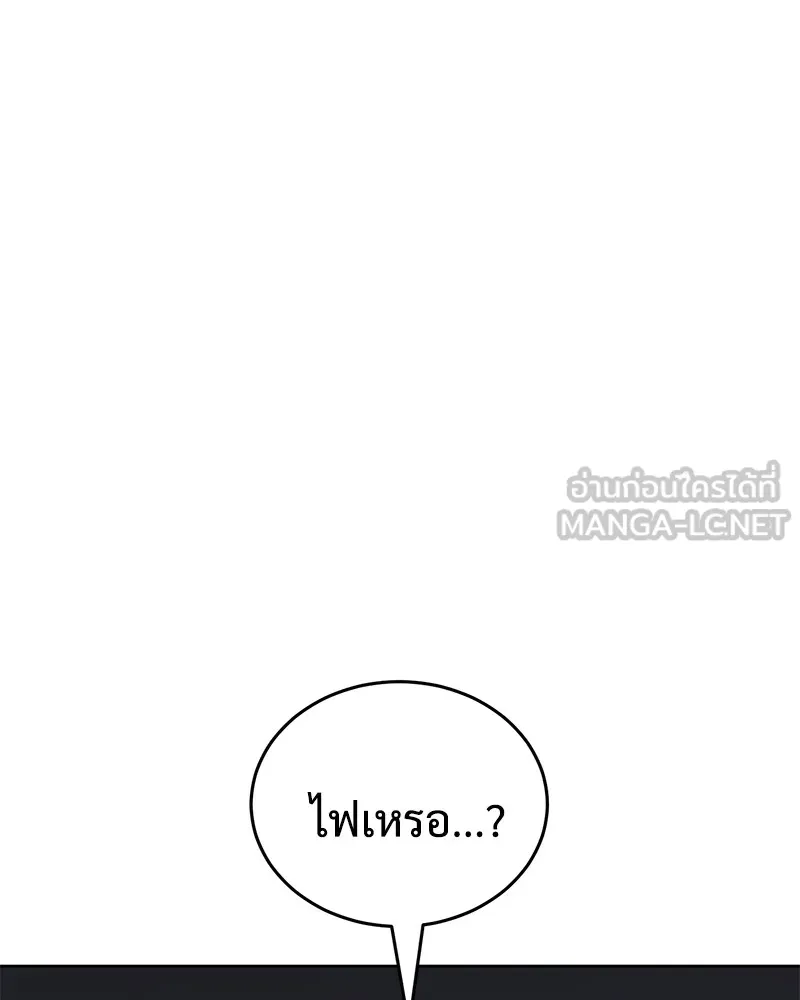 แบคXX ตอนที่ 50 รูปที่ 210