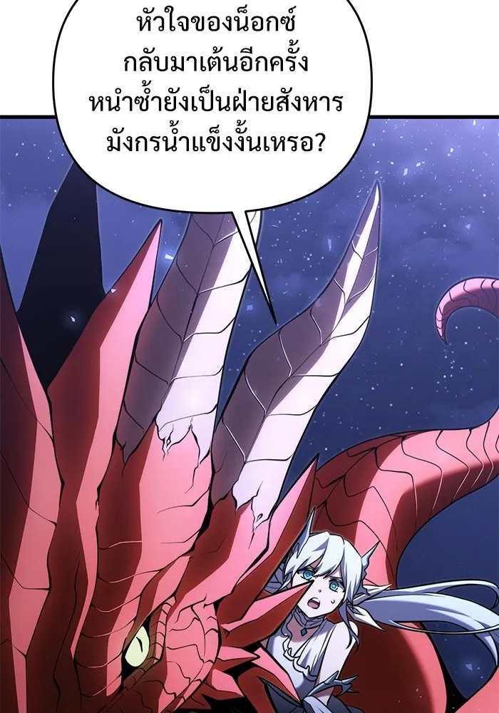 อัศวินดำล่าท้าเวลา ตอนที่ 49 รูปที่ 137