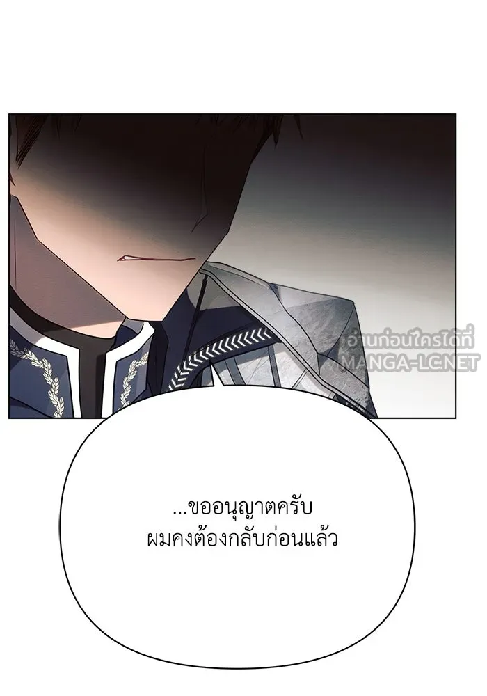 แอชสตาร์ต ตอนที่ 41 รูปที่ 42