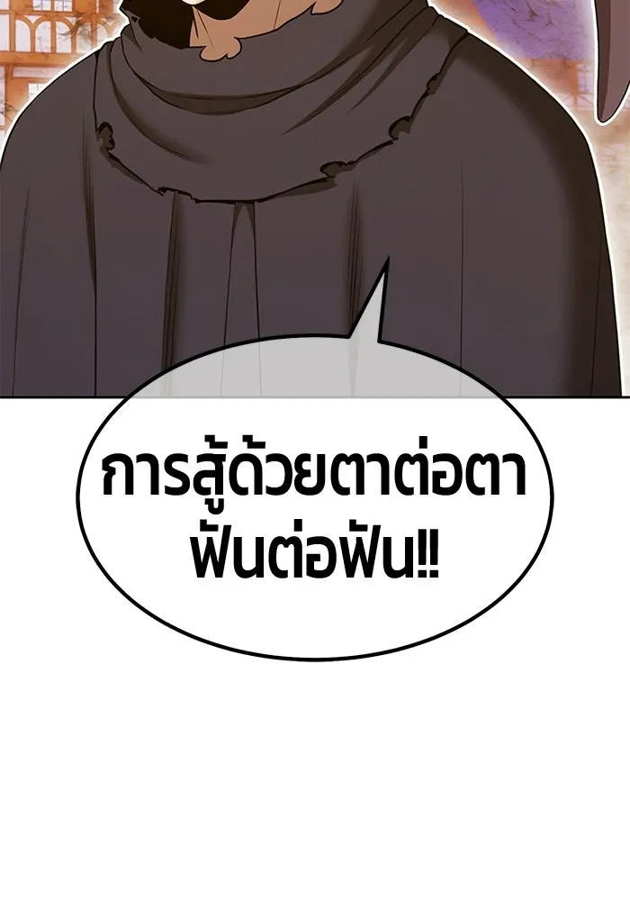 +99 ท่อนไม้พร้อมบวก ตอนที่ 123 ตำนานคธูลู (2) รูปที่ 79