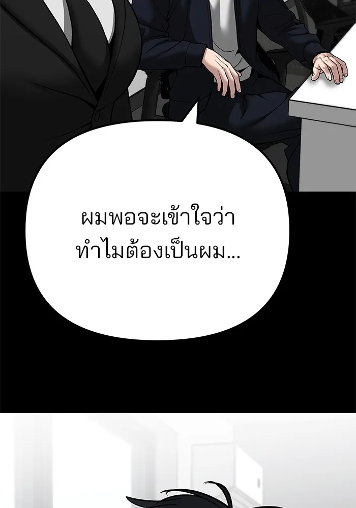 เลวฟาดเลว ตอนที่ 97 รูปที่ 19