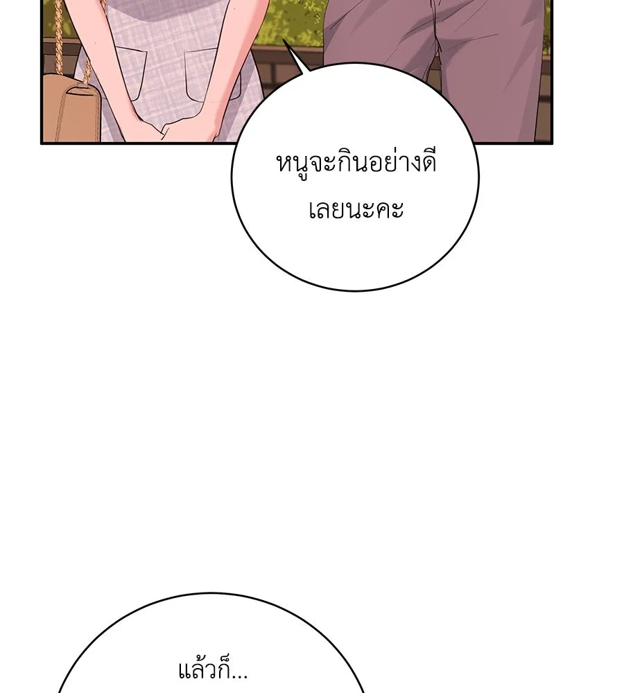 คิมหันต์นิรันดร ตอนที่ 50 รูปที่ 112