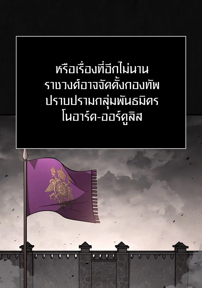 เอาชีวิตรอดในเกมฉบับคนเถื่อน ตอนที่ 105 ต้องชิงข่มขวัญ รูปที่ 112