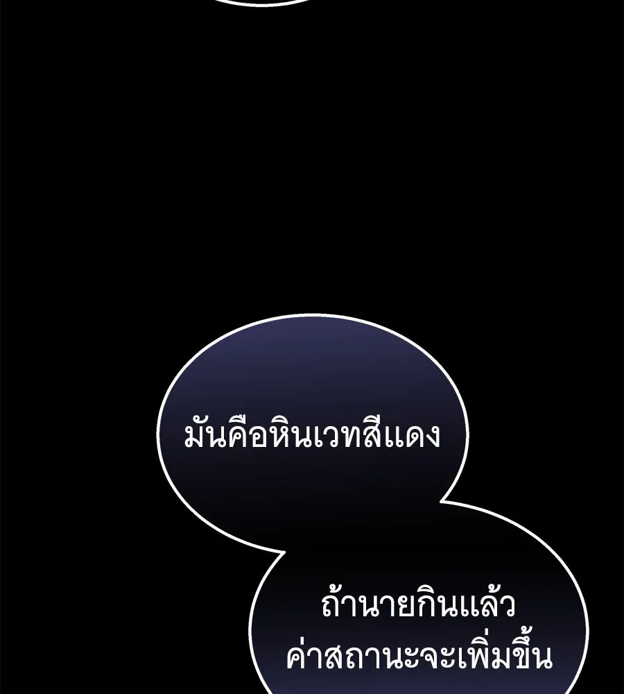 ถึกทนแทงก์แรงก์ C ตอนที่ 17 รูปที่ 83