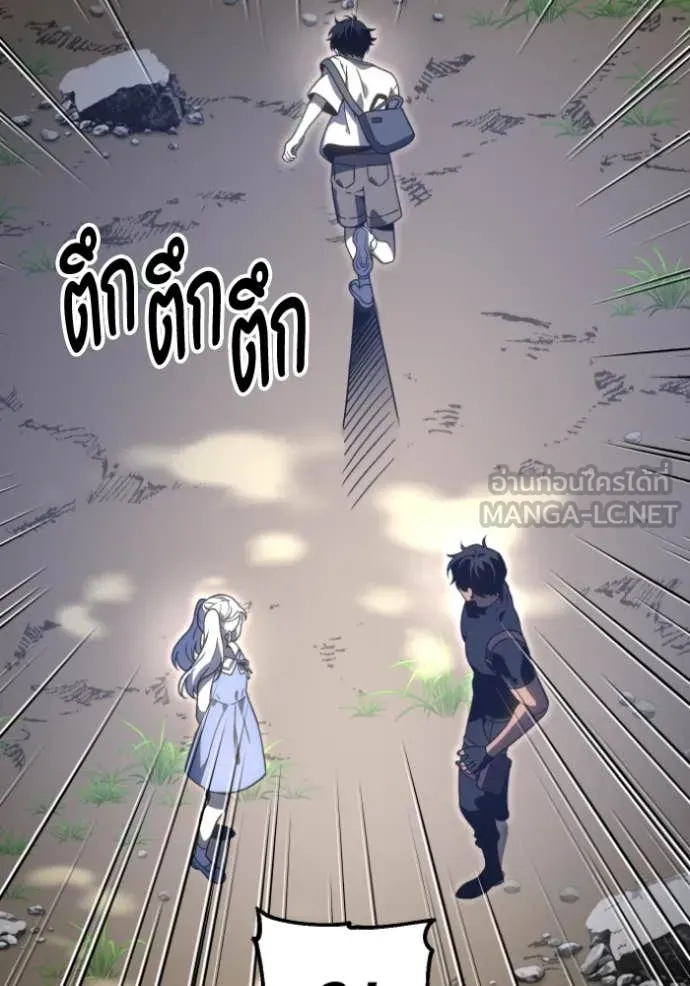 Regressor’s Life Aft ตอนที่ 108 รูปที่ 116