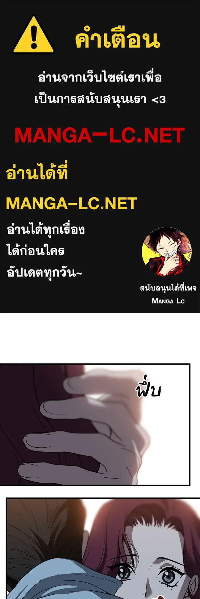 ชีวิตรักฉบับเดจาวู ตอนที่ 70 รูปที่ 1