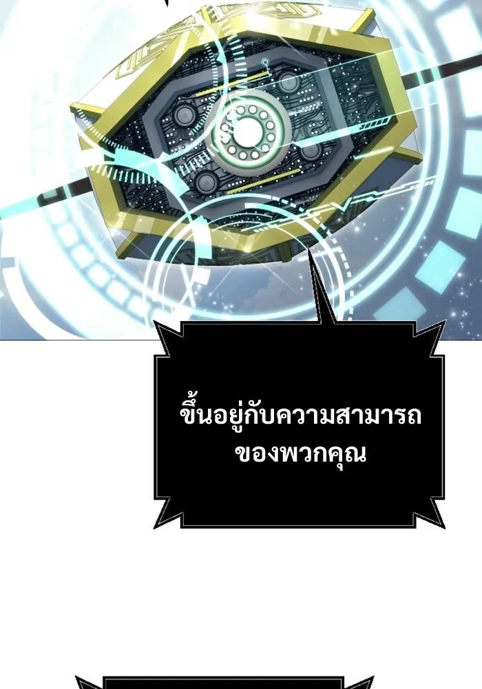 อูเร็ค มาซิโน่ ตอนที่ 63 หญิงผู้เฝ้าบ่อน้ำกับเดลลาโมด ( รูปที่ 49