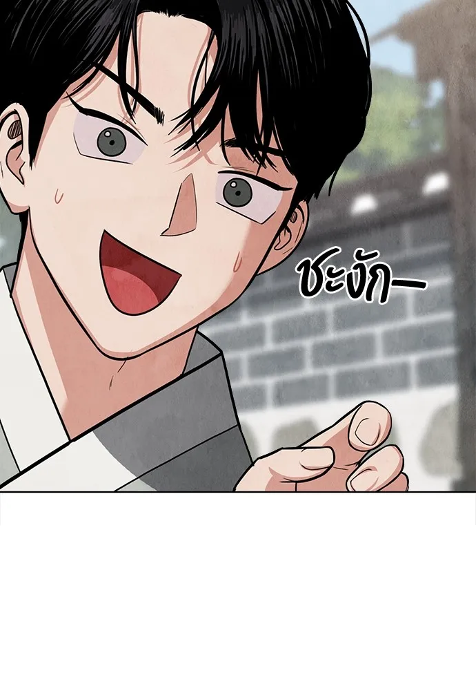 ความลับของสาวร่างทรง ตอนที่ 5 รูปที่ 130