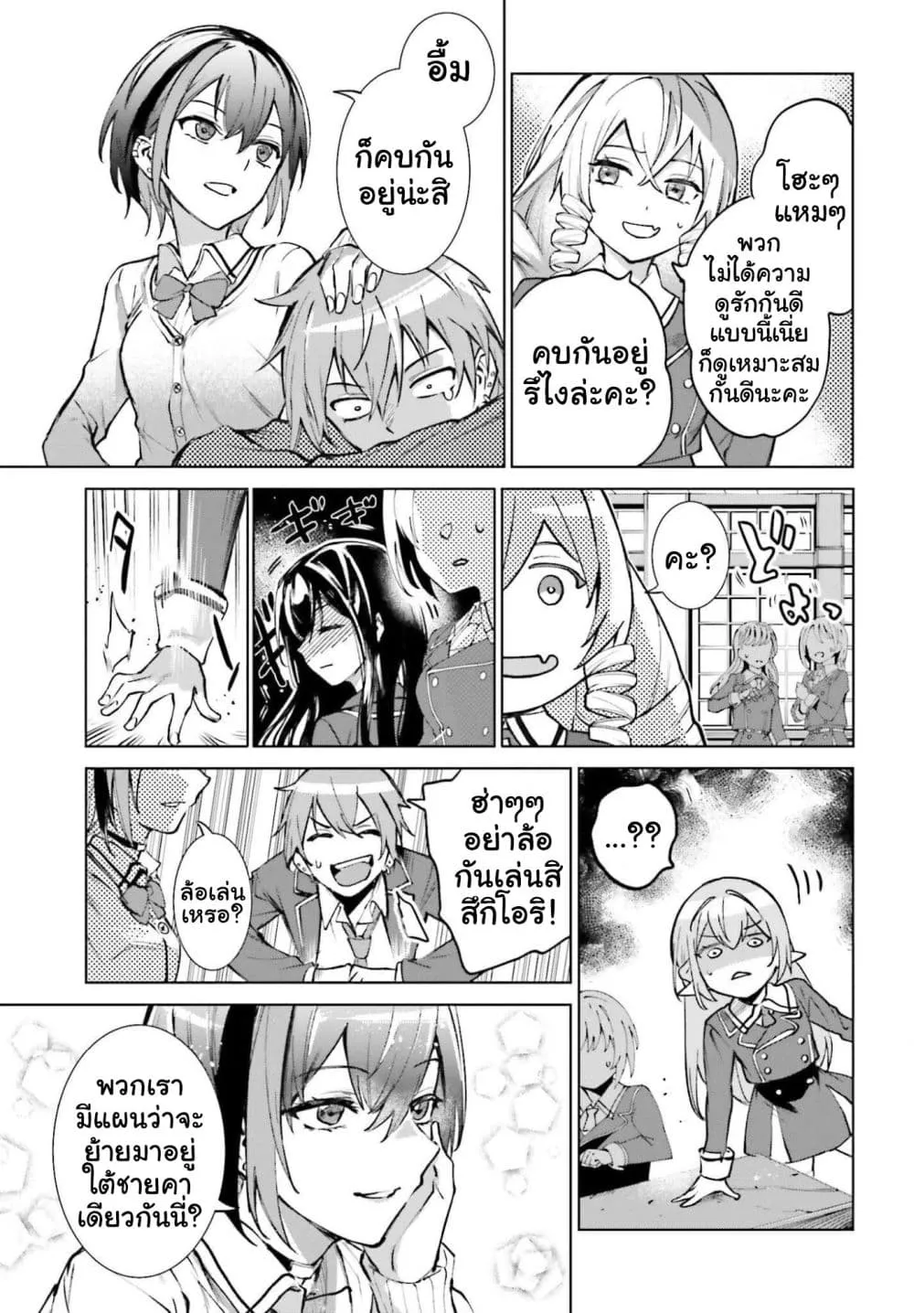 Manga-lc-com อ่านมังงะ อ่านการ์ตูน ออนไลน์ ฟรี Danshi Kinsei Game Sekai de Ore ga Yarubeki Yuiitsu no Koto  ตอนที่ 1 2 3 4 5 6 7 8 9 10 11 12 13 14 ฟรี ไม่มีโฆษณา Manga-lc - อ่าน มังงะ อ่าน การ์ตูน ออนไลน์ อ่านมังงะ ฟรี